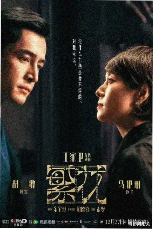 影视飓风 2024最期待电影 片单