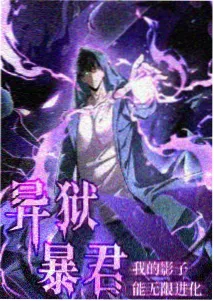 影视飓风 三体 动画科幻